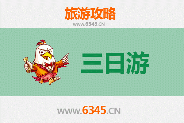 盘锦双台子三日游攻略：湿地红滩与温泉休闲之旅