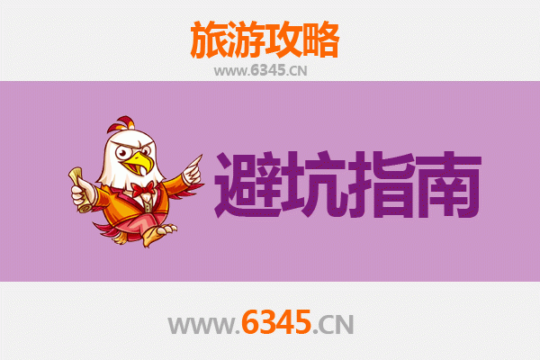 盘锦双台子旅游全攻略：资深博主亲授几大忠告与须知