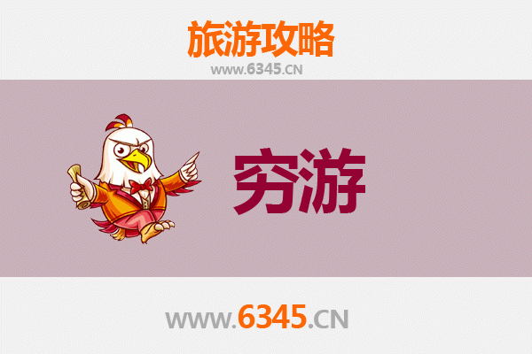 盘锦双台子区一个人穷游全攻略：低成本玩转湿地之都
