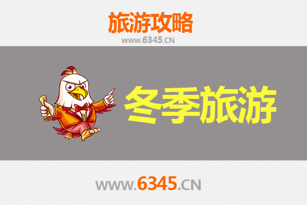 盘锦双台子冬季旅游攻略：冰雪奇缘与湿地温泉的完美邂逅