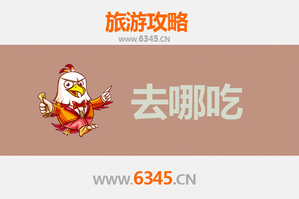 盘锦双台子美食攻略：地道河鲜与特色小吃全搜罗
